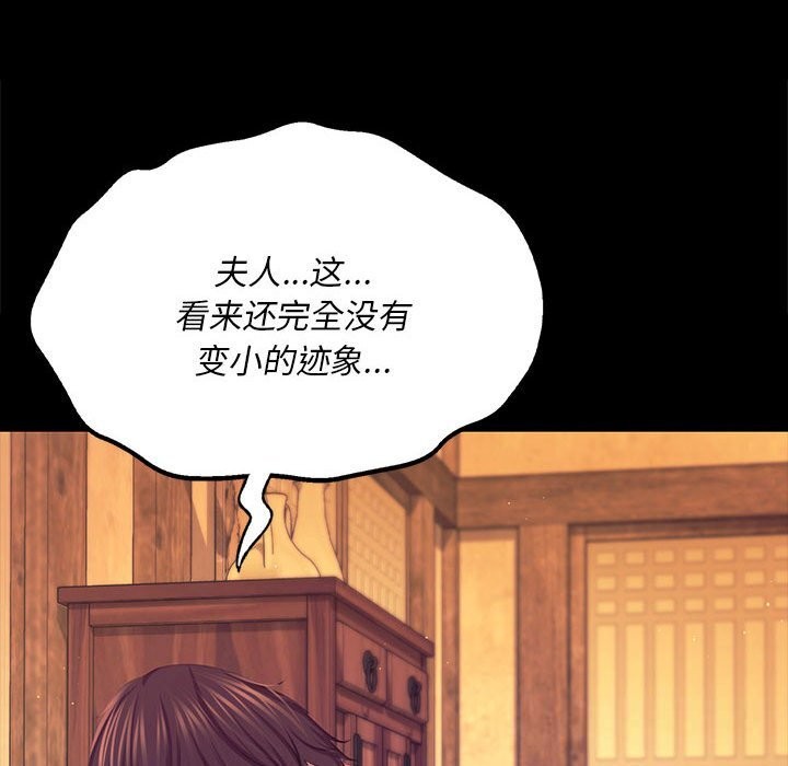 《小姐》漫画 第83話