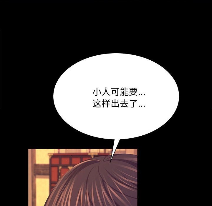 《小姐》漫画 第83話