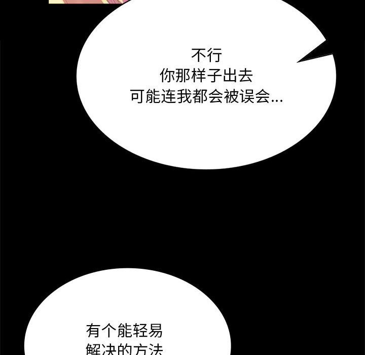 《小姐》漫画 第83話