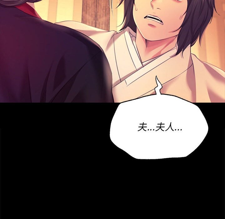 《小姐》漫画 第83話