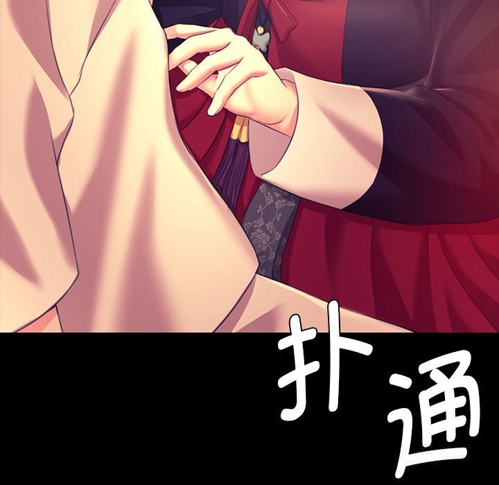 《小姐》漫画 第83話