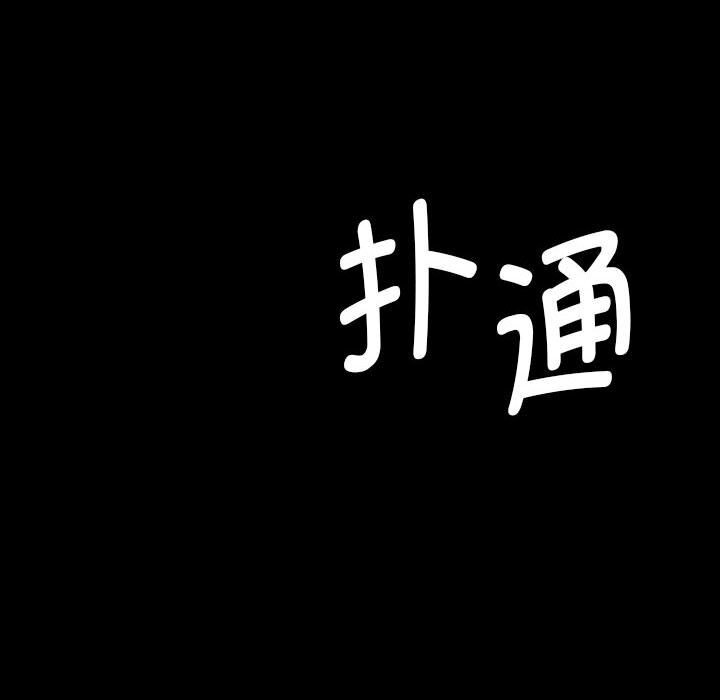 《小姐》漫画 第83話