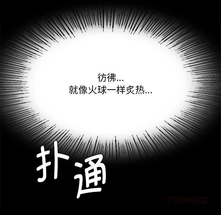 《小姐》漫画 第83話