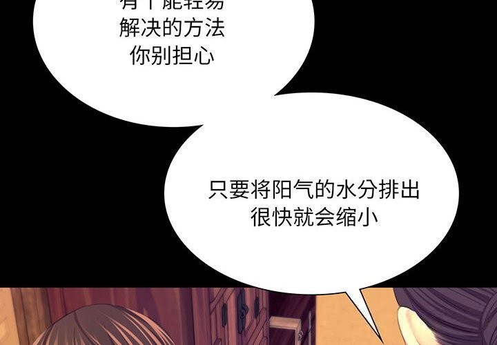 《小姐》漫画 第84話