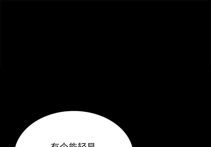 《小姐》漫画 第84話