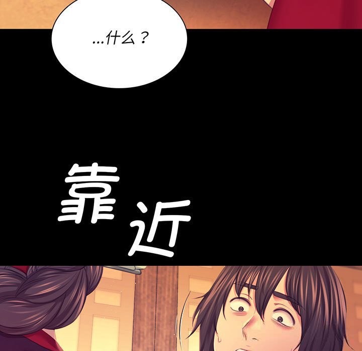 《小姐》漫画 第84話