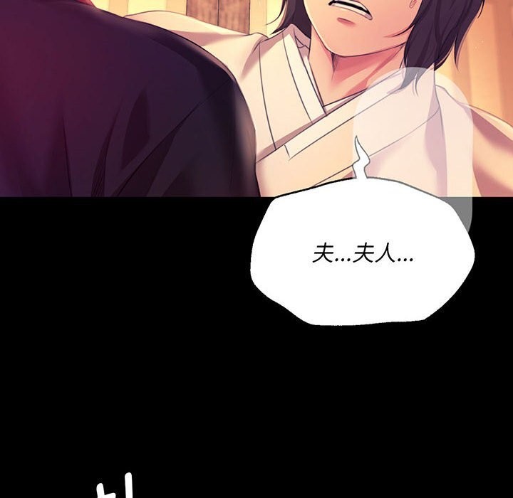 《小姐》漫画 第84話