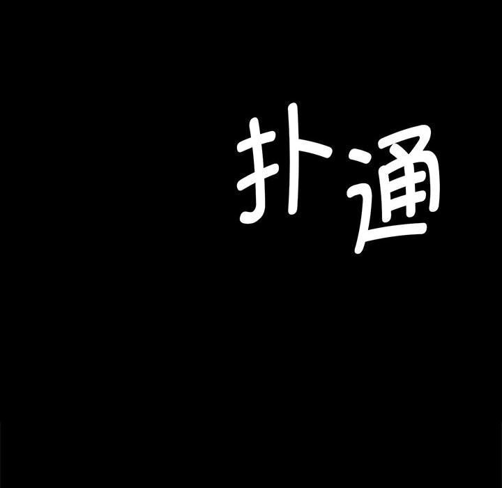 《小姐》漫画 第84話