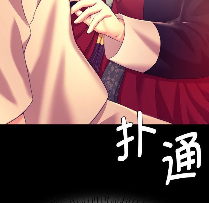 《小姐》漫画 第84話