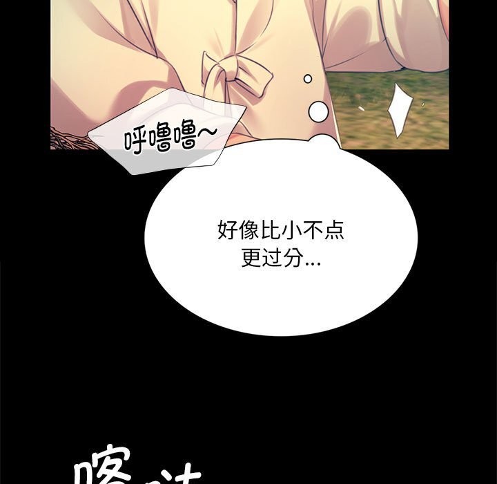 《小姐》漫画 第84話