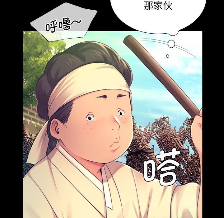 《小姐》漫画 第84話