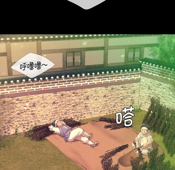 《小姐》漫画 第84話