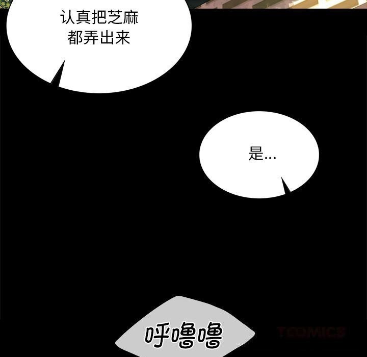 《小姐》漫画 第84話