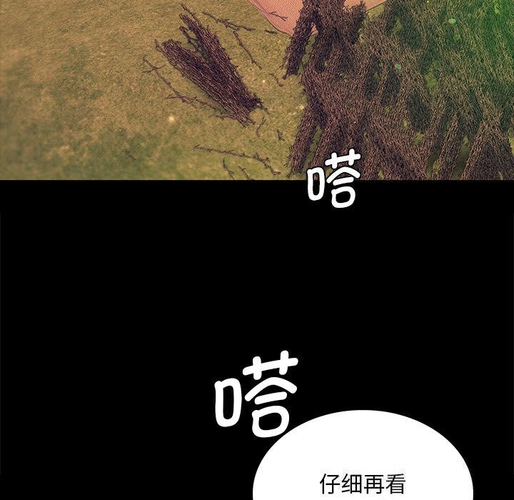 《小姐》漫画 第84話