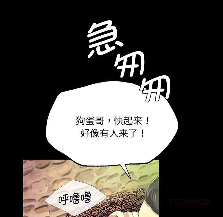 《小姐》漫画 第84話