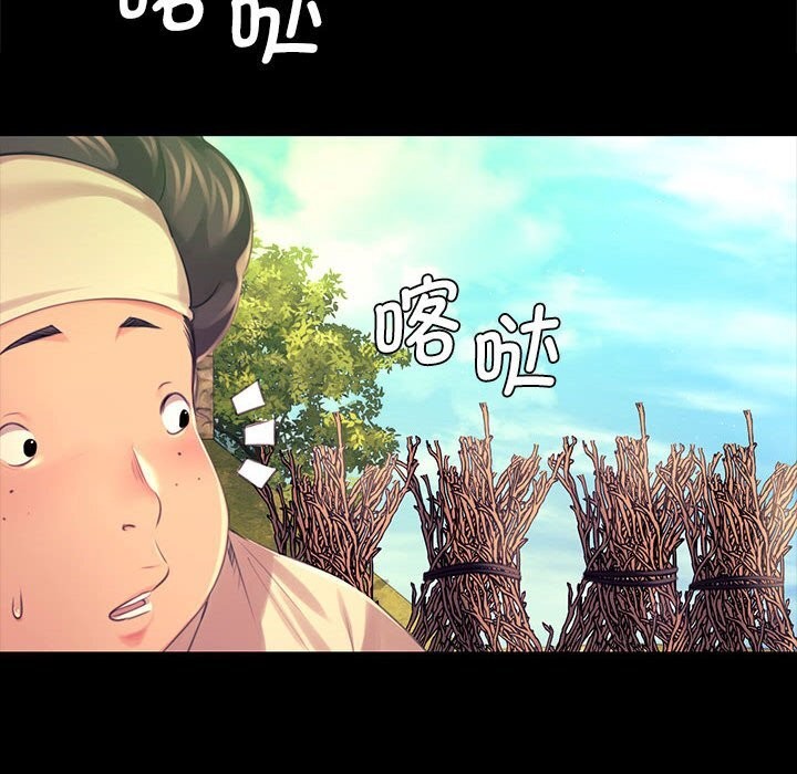 《小姐》漫画 第84話
