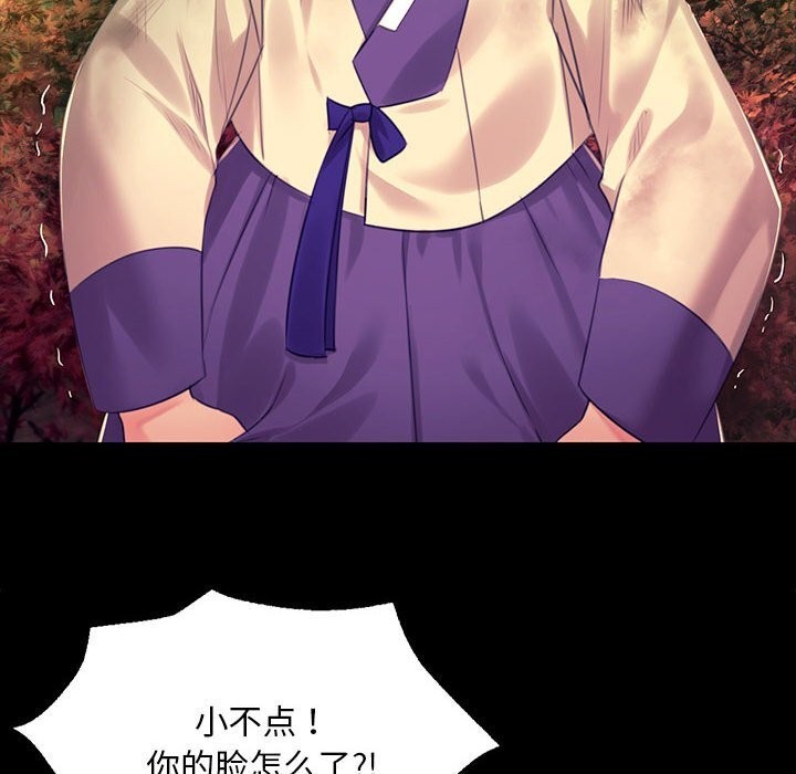 《小姐》漫画 第84話