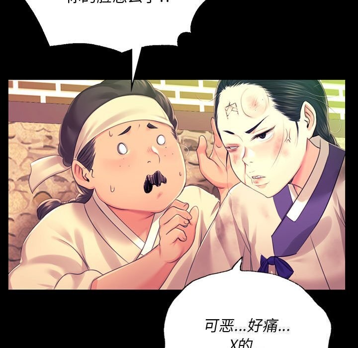 《小姐》漫画 第84話
