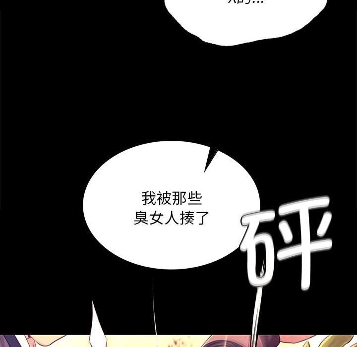 《小姐》漫画 第84話