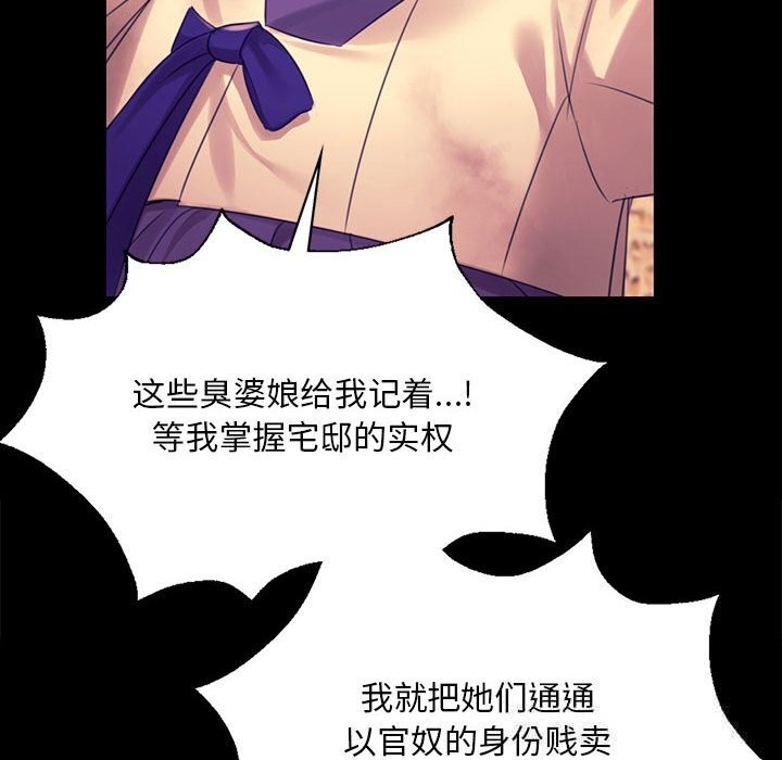 《小姐》漫画 第84話