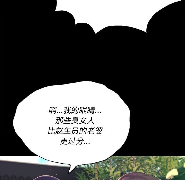 《小姐》漫画 第84話