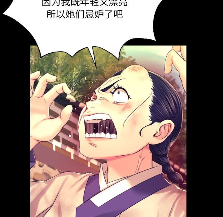 《小姐》漫画 第84話