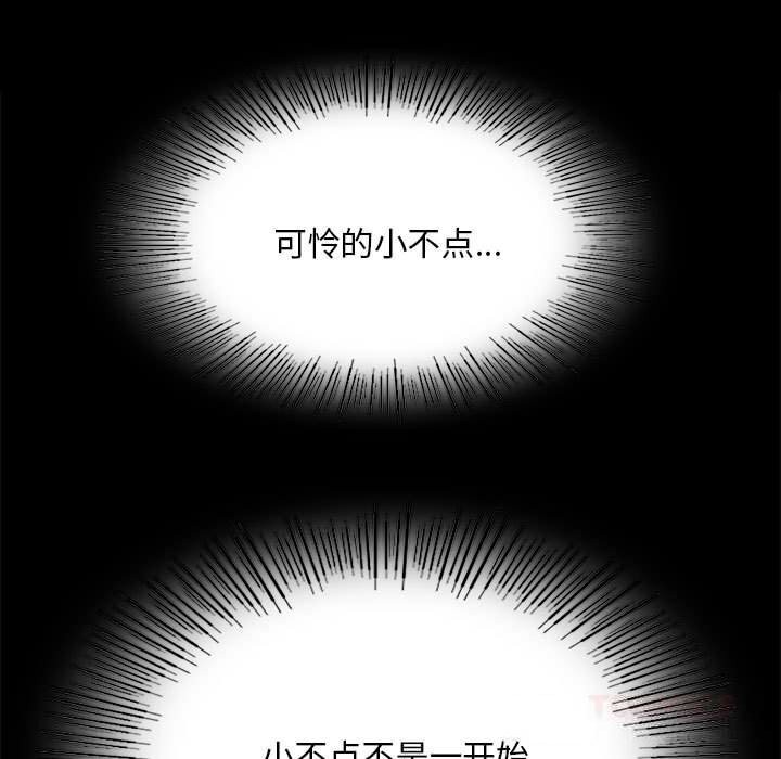 《小姐》漫画 第84話