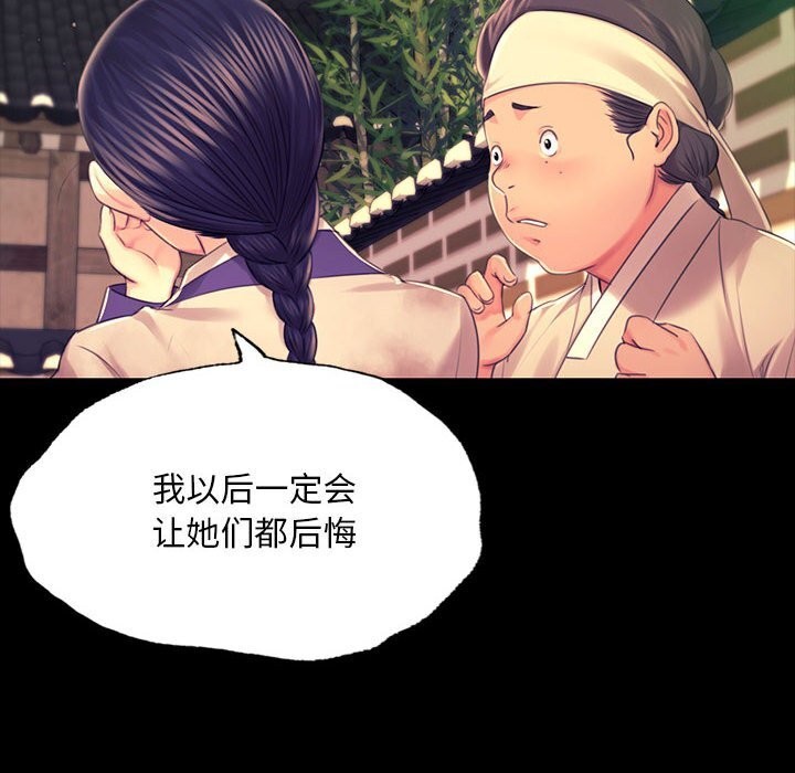 《小姐》漫画 第84話