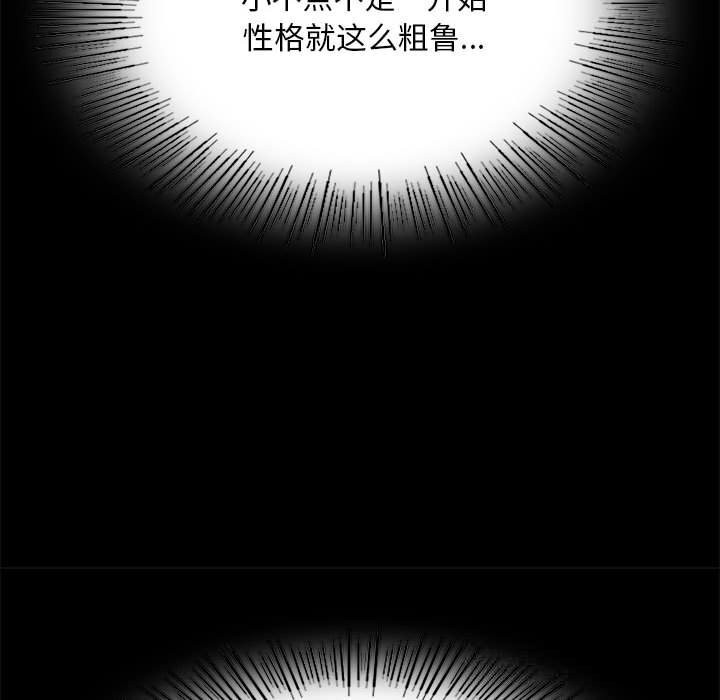 《小姐》漫画 第84話