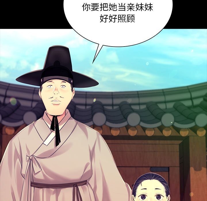 《小姐》漫画 第84話
