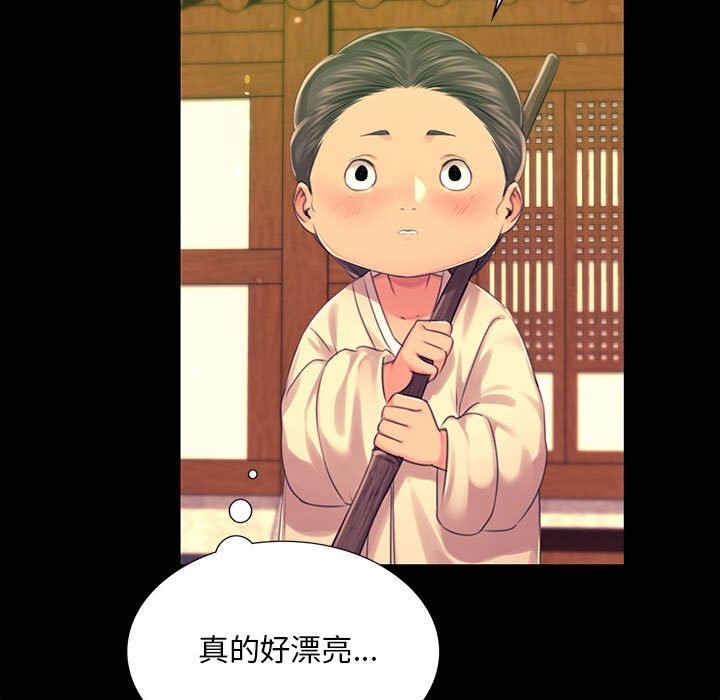 《小姐》漫画 第84話