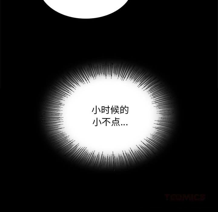 《小姐》漫画 第84話