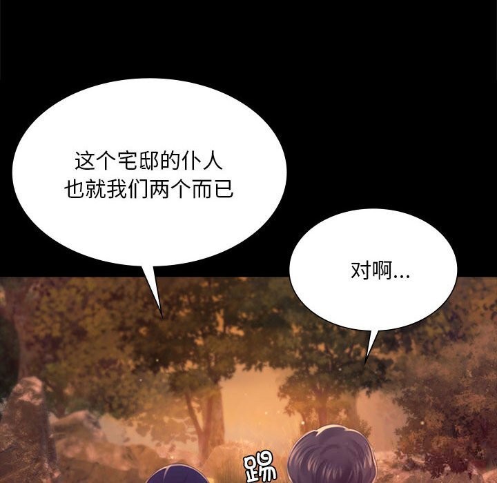 《小姐》漫画 第84話