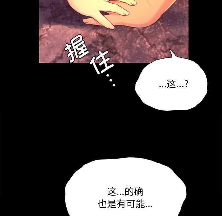 《小姐》漫画 第84話