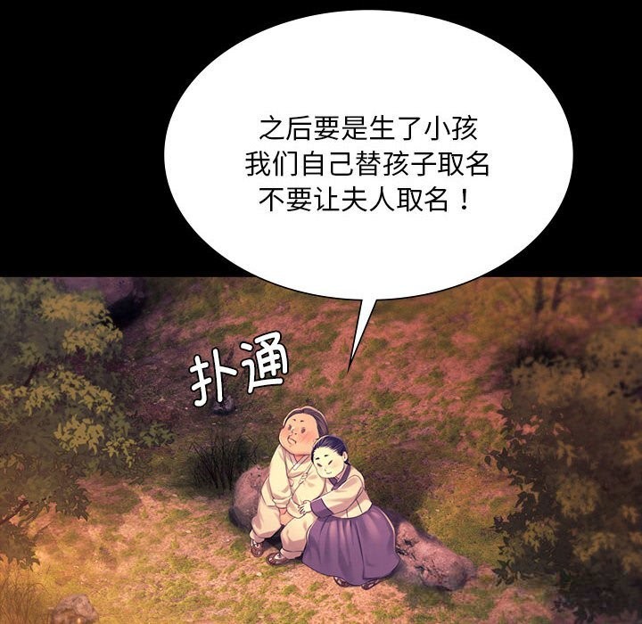 《小姐》漫画 第84話