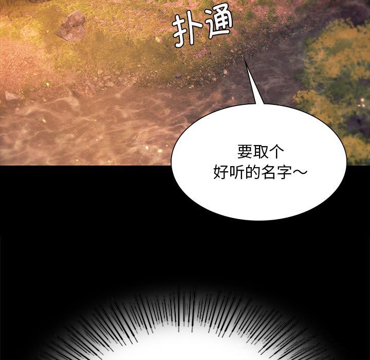 《小姐》漫画 第84話