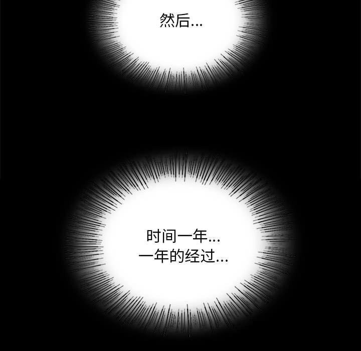 《小姐》漫画 第84話