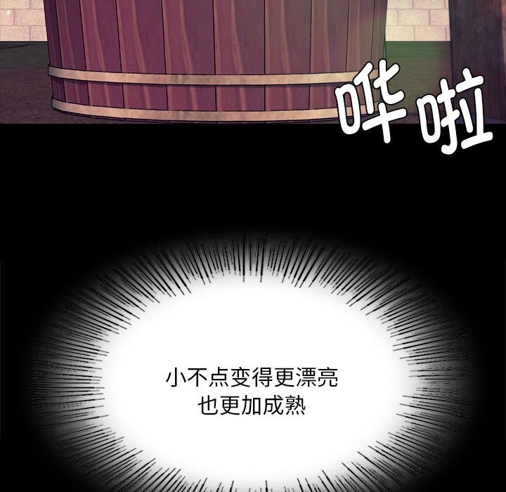 《小姐》漫画 第84話