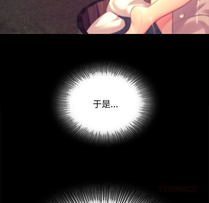 《小姐》漫画 第84話