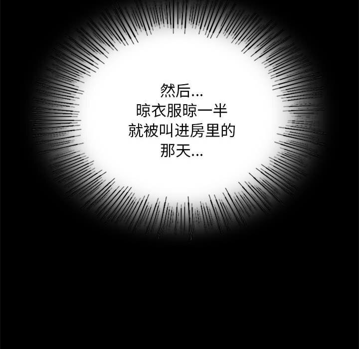 《小姐》漫画 第84話