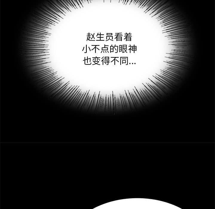 《小姐》漫画 第84話
