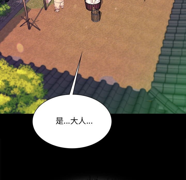 《小姐》漫画 第84話