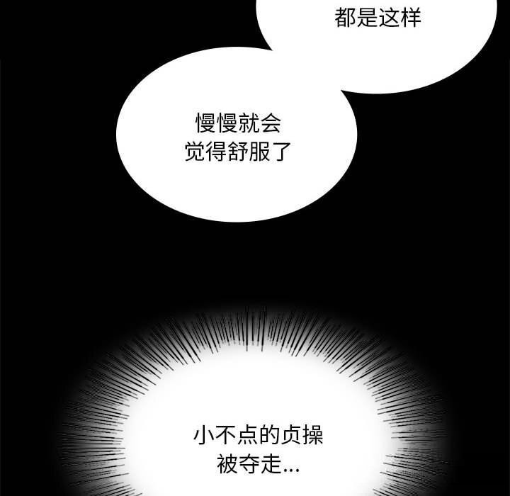 《小姐》漫画 第84話