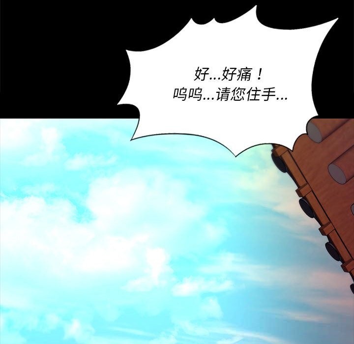 《小姐》漫画 第84話