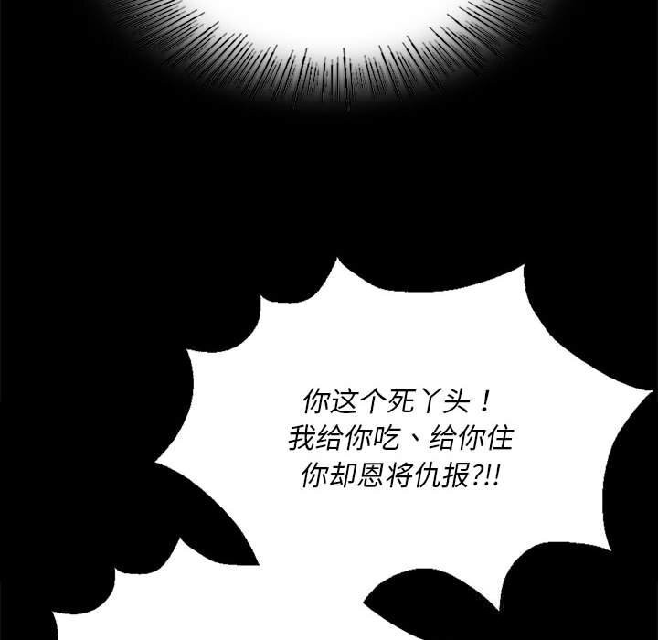 《小姐》漫画 第84話