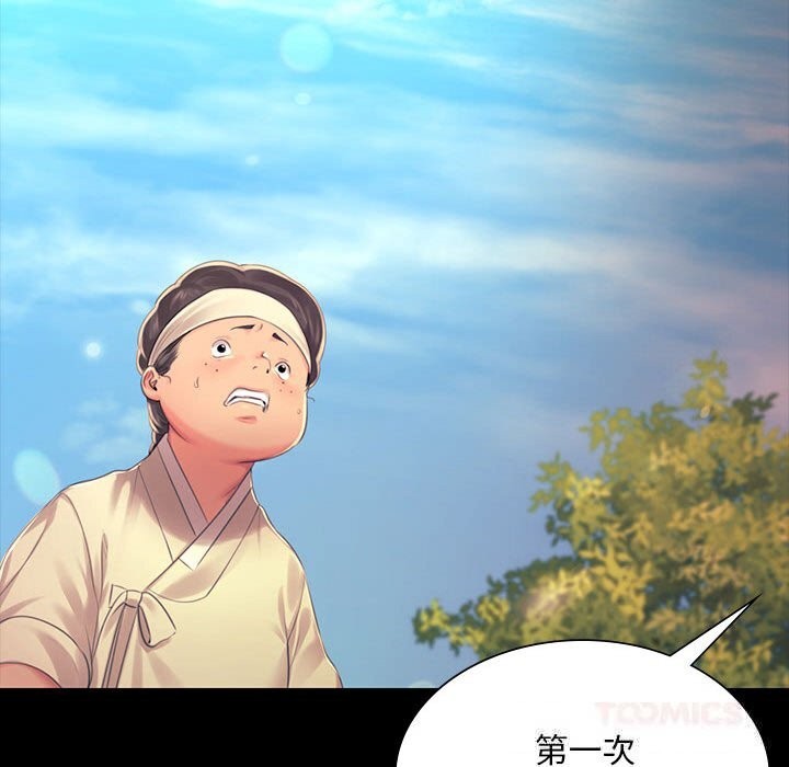 《小姐》漫画 第84話