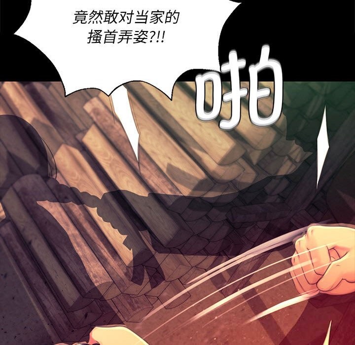 《小姐》漫画 第84話