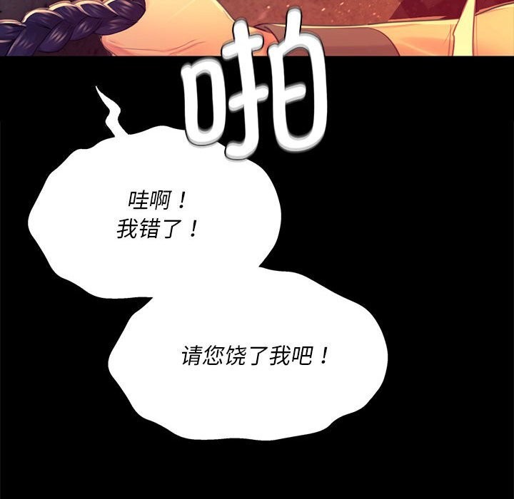 《小姐》漫画 第84話