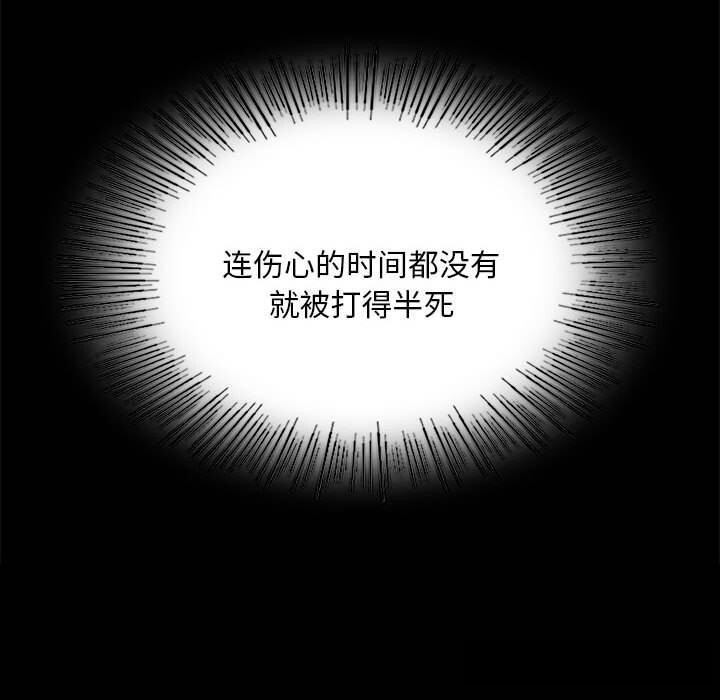 《小姐》漫画 第84話