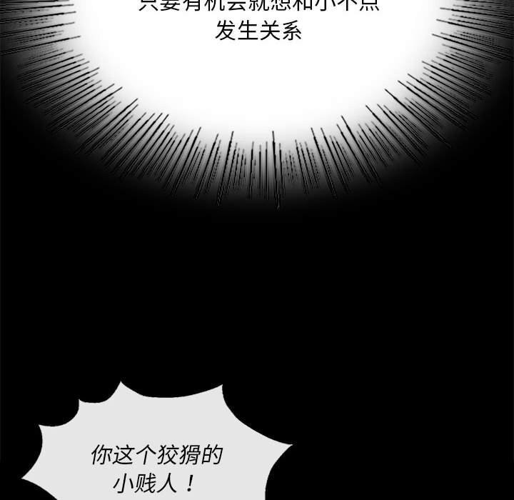《小姐》漫画 第84話